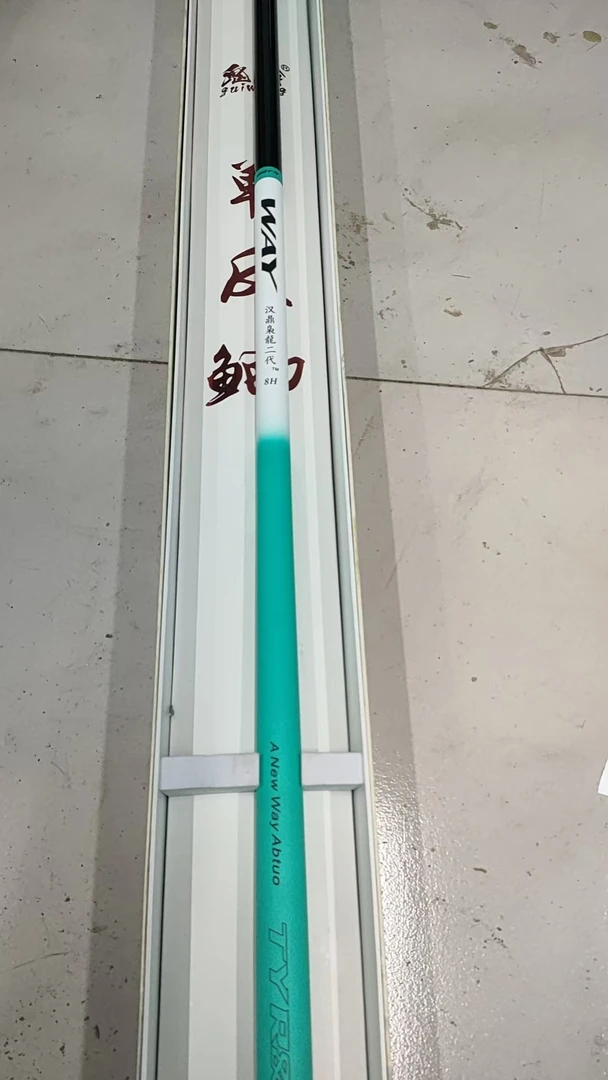 断码断号枭龙二代钓鱼竿