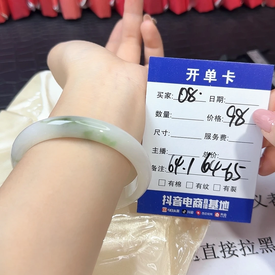 未镶嵌手镯翡翠8