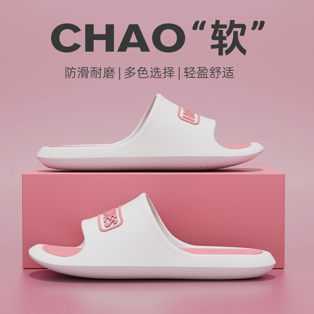 踩屎感拖鞋女款室内居家居防滑家用浴室洗澡eva厚底凉拖男士夏季