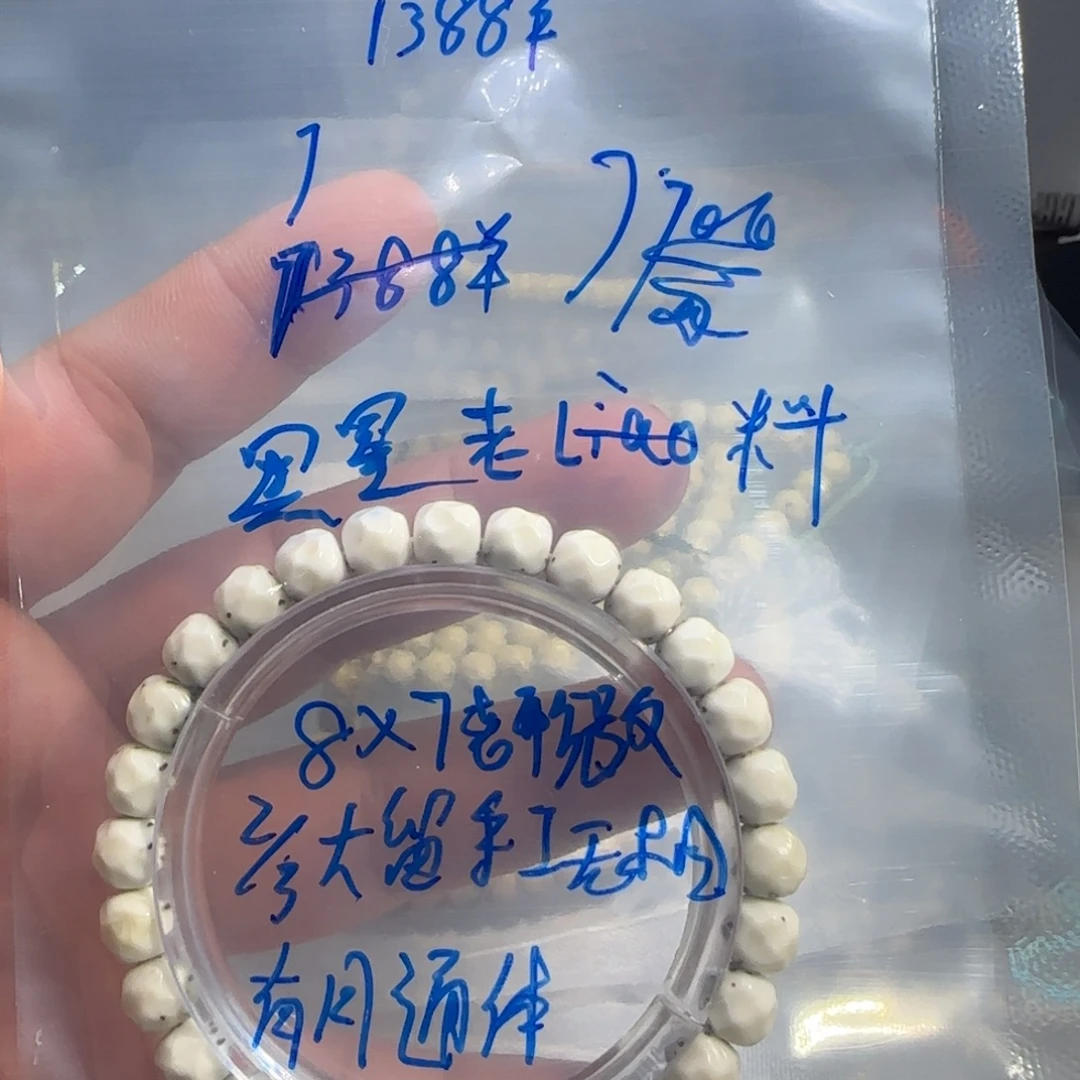 手串星月菩提87绿包白32留白手工无相