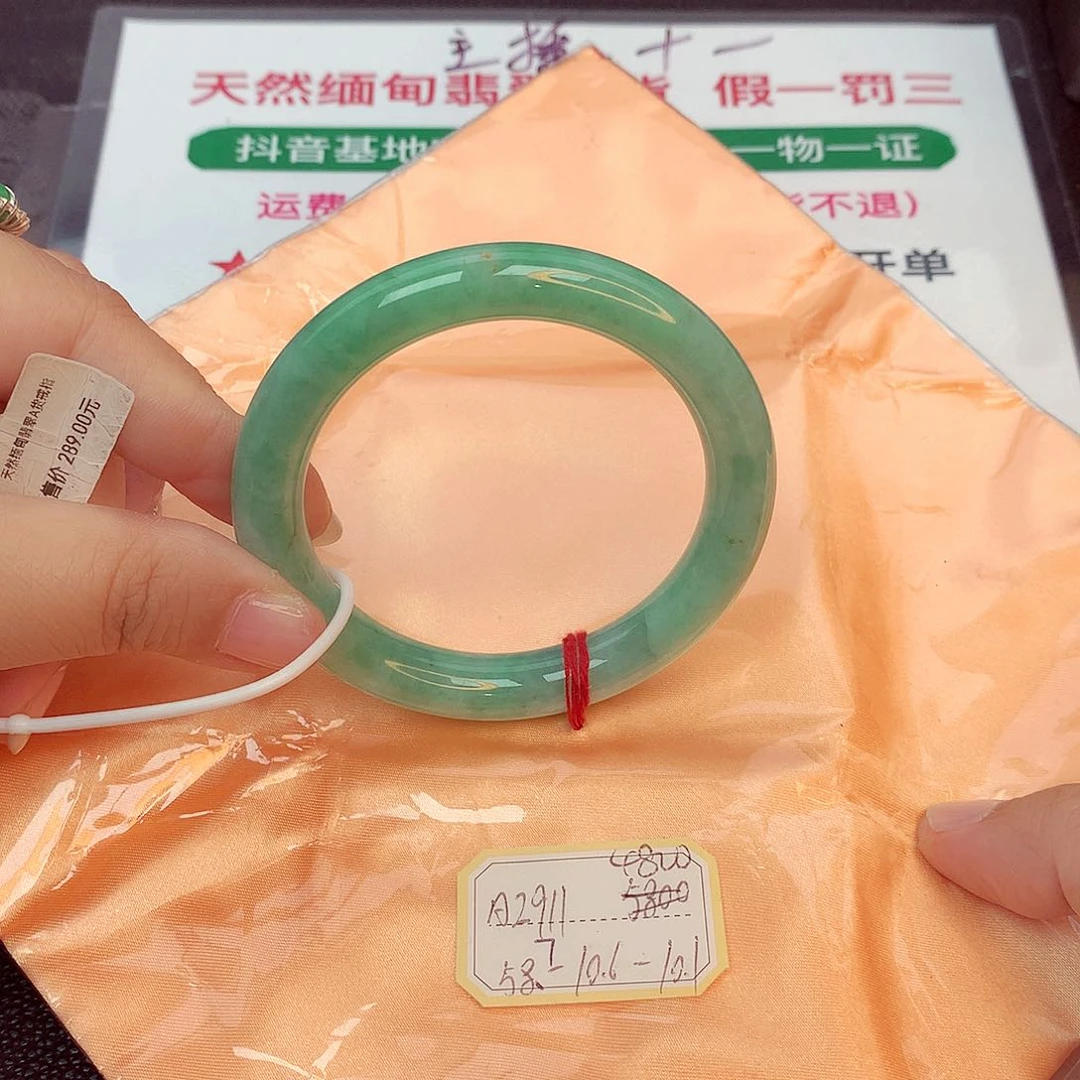 翡翠手镯未镶嵌缅甸翡翠