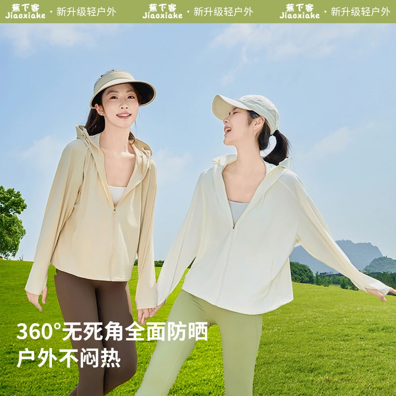 【超倍防晒3.0】蕉下客jiaoxiake宽松大码防晒衣可拆卸大帽檐透气