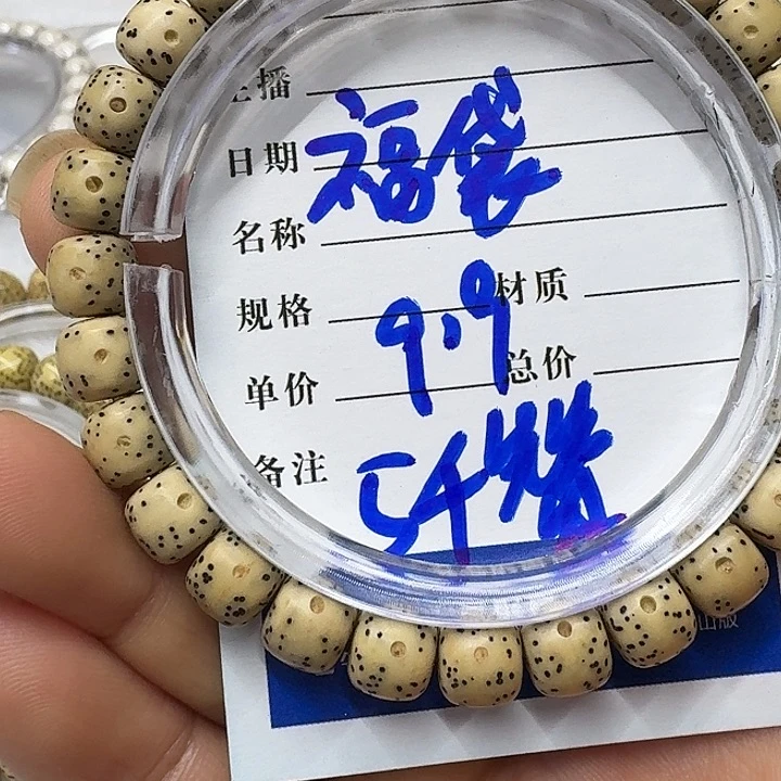 踏***实星月菩提手串原生态8