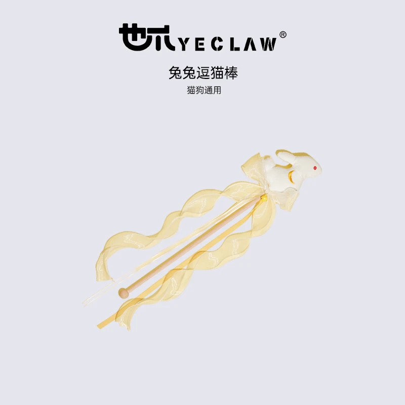 也爪 宠物逗猫棒小兔子猫咪玩具自嗨解闷神器长杆耐咬猫咪用品