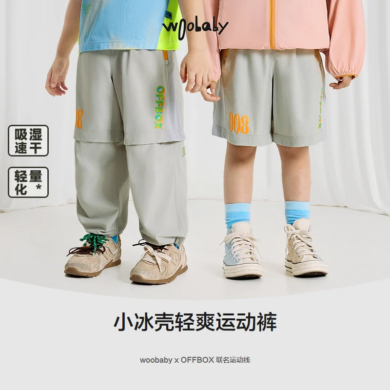 【小冰壳运动裤】OB轻爽速干户外防晒运动短裤25夏联名裤