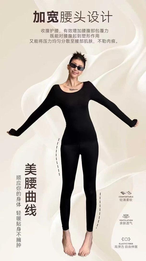 妮子严选冬季必备柔软透气高弹力蛋膜衣上衣+裤子1019
