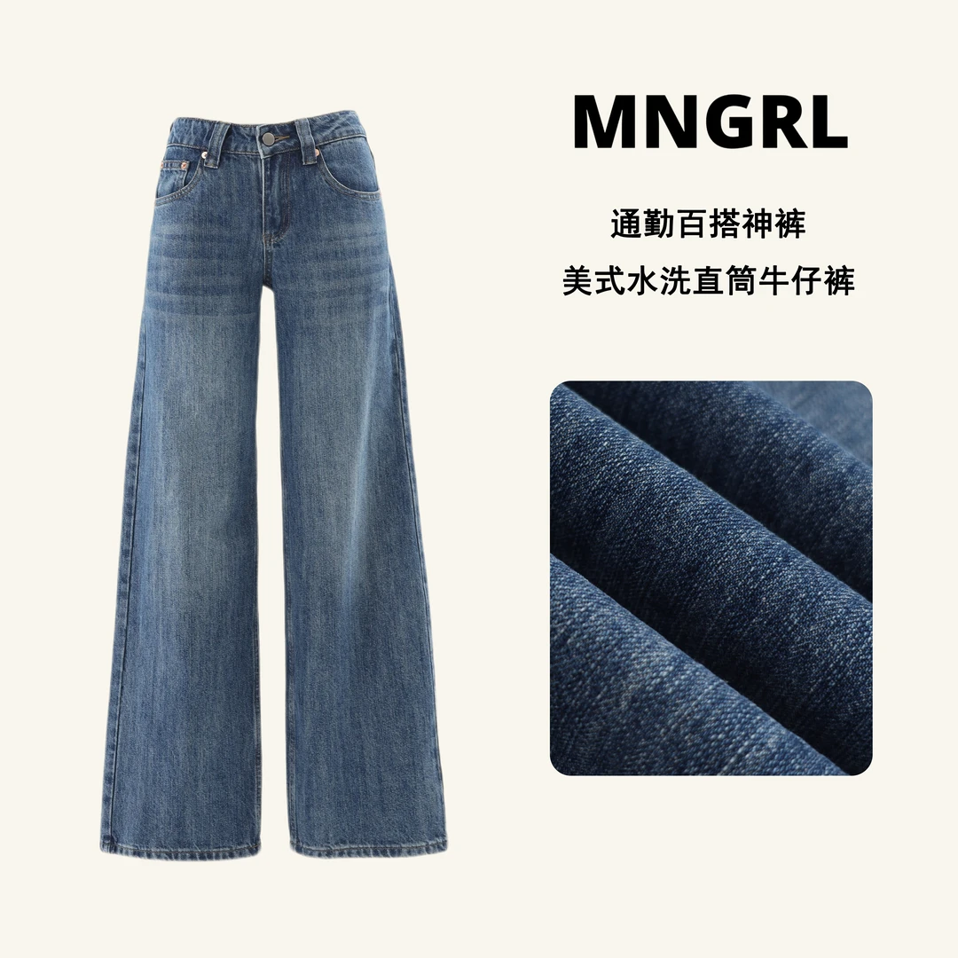 MNGRL 美式深蓝色低腰直筒牛仔裤女水洗窄版阔腿裤辣妹百搭拖地裤