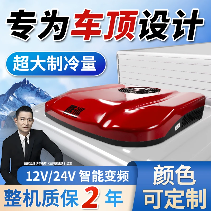 M3系列【全国包安装】驻车空调24v顶置一体机大货车专用车载空调