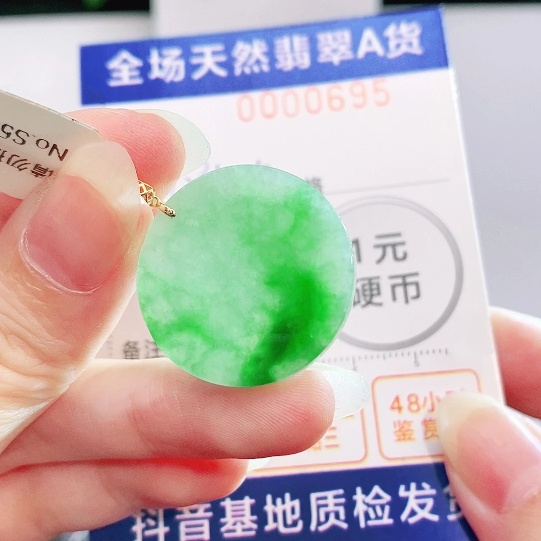 吊坠(不含链)18K金镶嵌翡翠