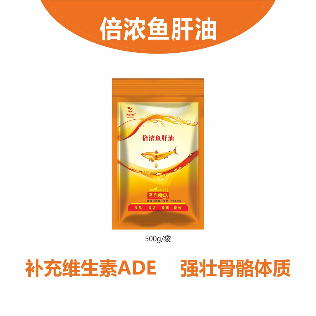 倍浓鱼肝油补钙专用维生素牛羊猪禽用品鸡鸭鹅