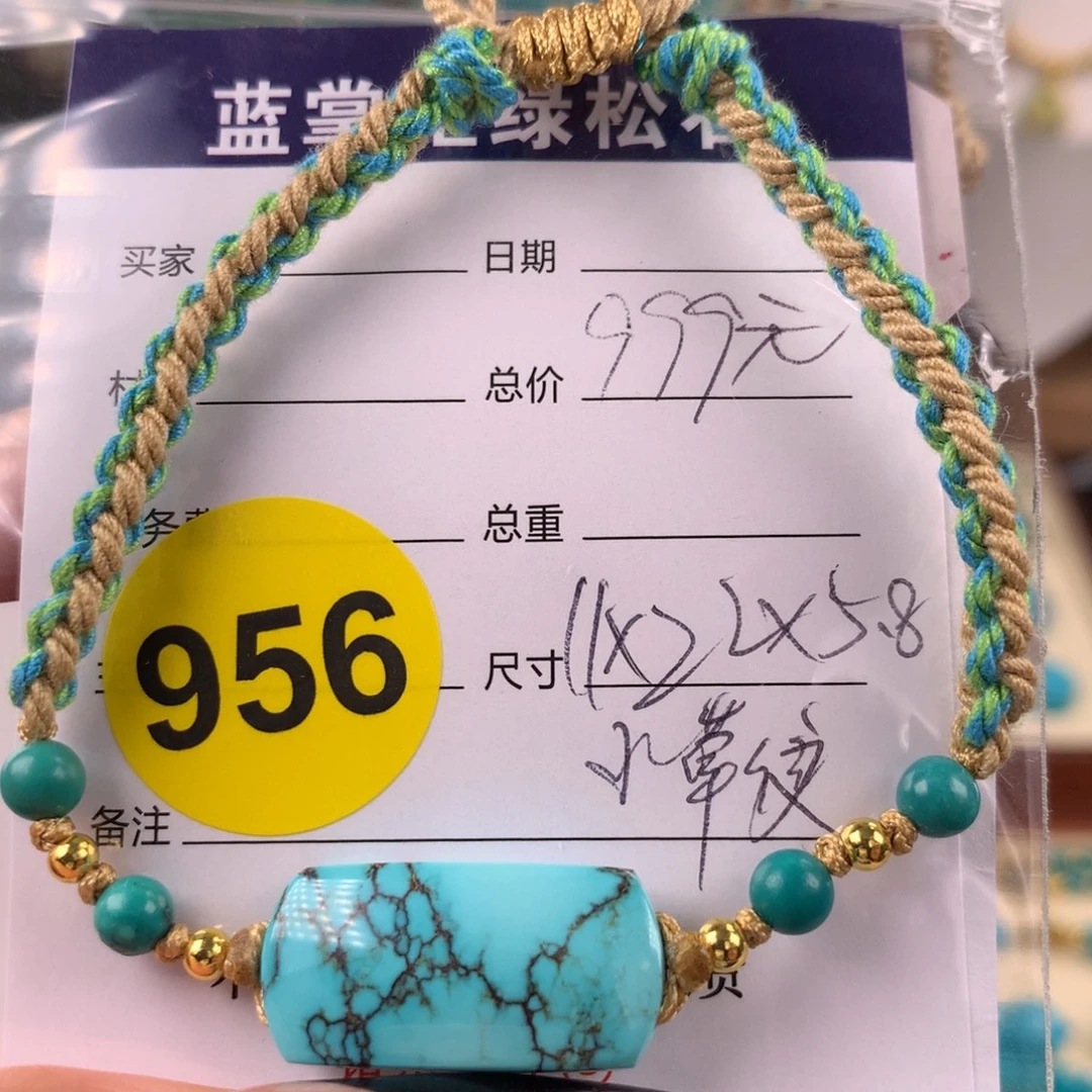 未镶嵌绿松石挂件