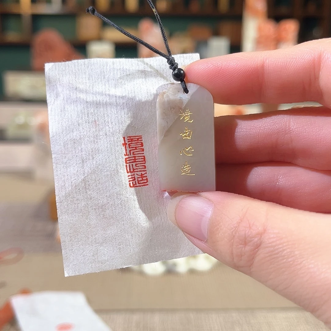 昌化石印石延**客印章印石11111