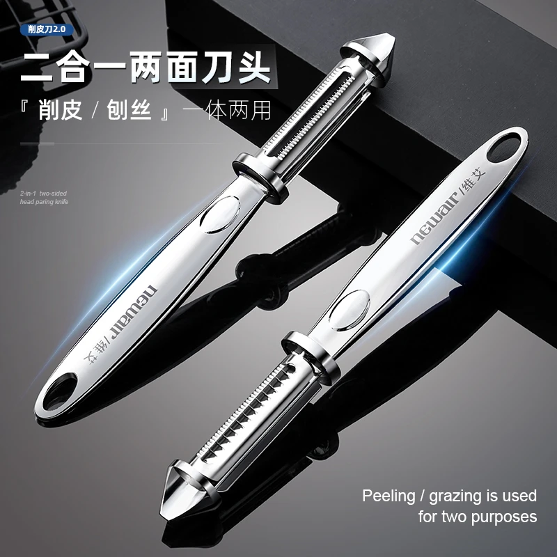 维艾不锈钢削皮刀家用苹果瓜果刨土豆去皮神器多功能水果刮皮刀