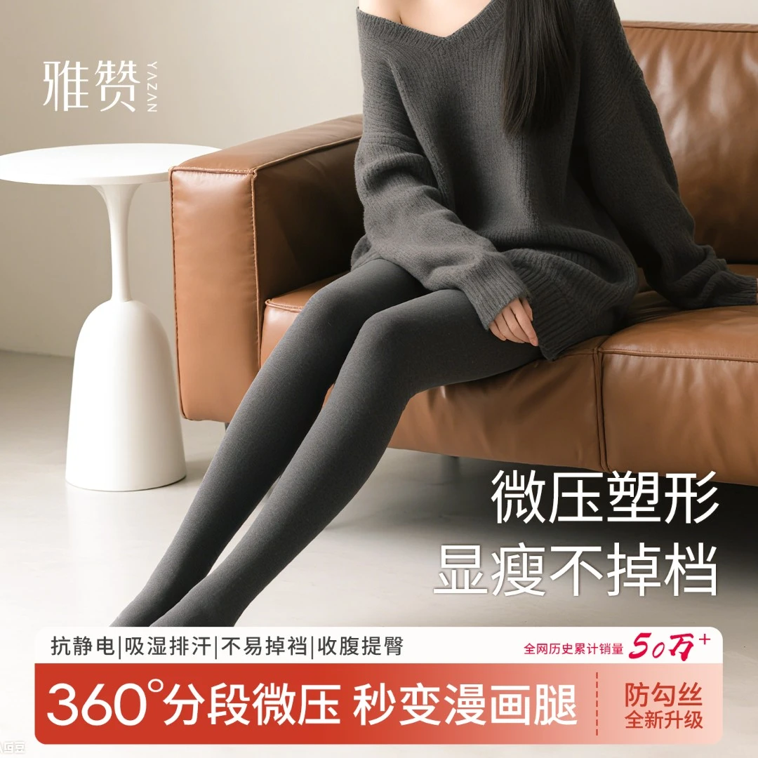 【超厚连裤袜】雅赞25新款加厚裸感连裤袜加绒打底袜耐勾丝保暖显瘦