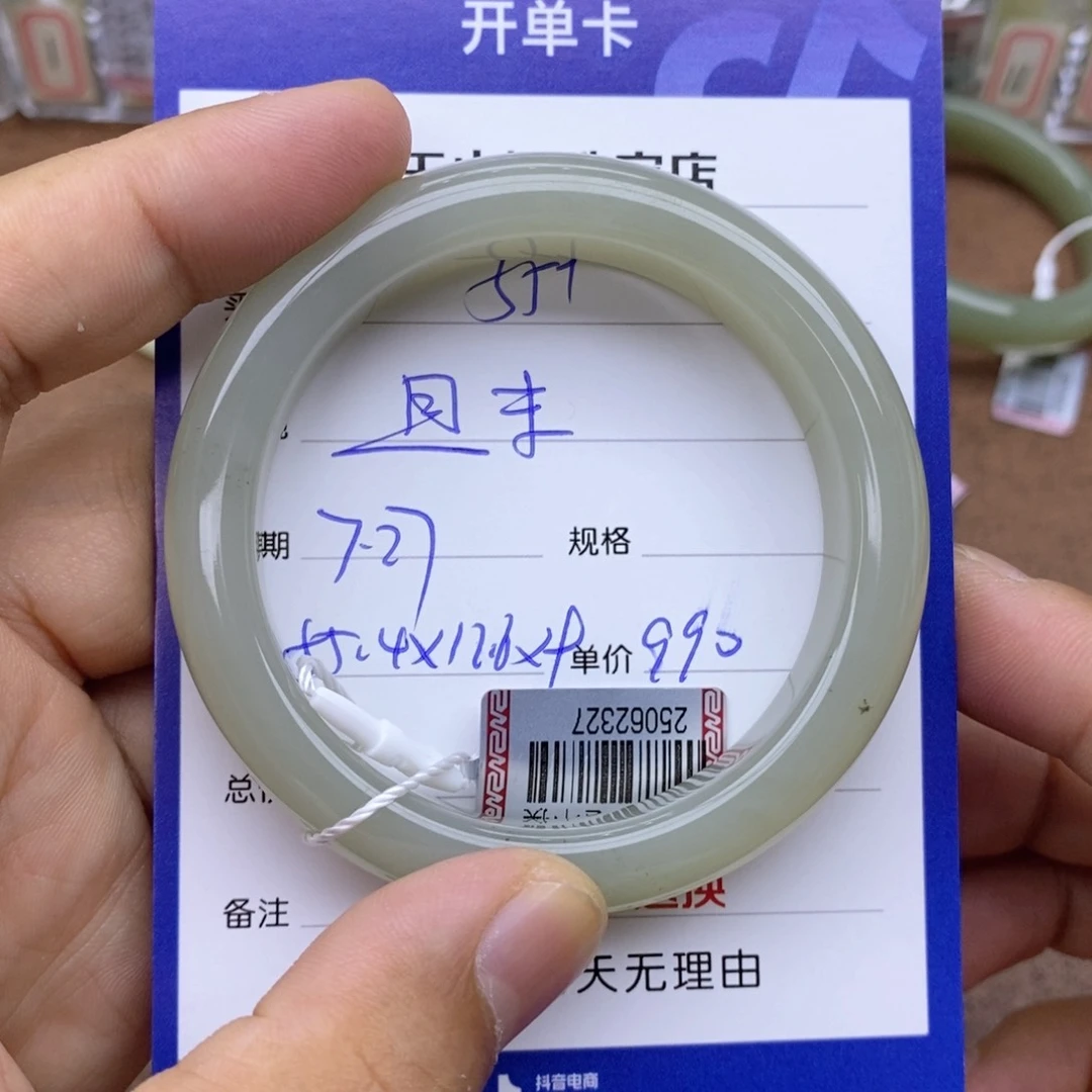 和田玉手镯未镶嵌y**i