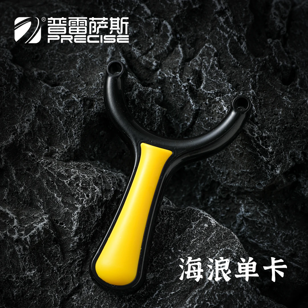 普雷萨斯全铝海浪单卡贴片弹弓高精度卡珠户外成人竞技玩具架子