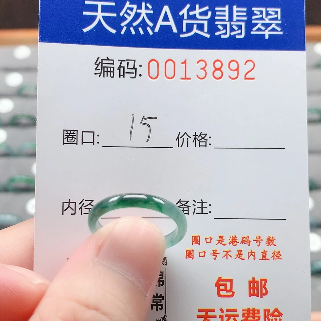 翡翠戒指未镶嵌戒圈