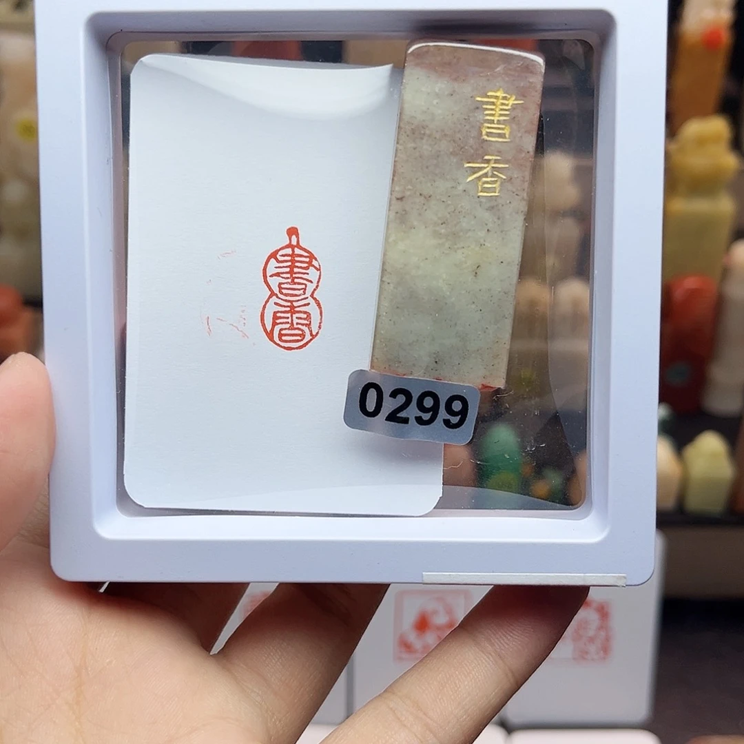 寿山石印石书香1×2葫芦 手工篆刻