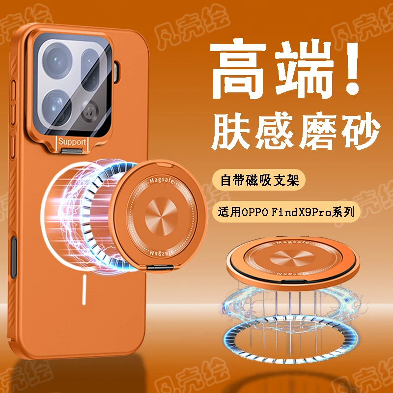 OPPOFindX9Pro手机壳新款x9磁吸镜头支架全包防摔保护套磨砂P适用