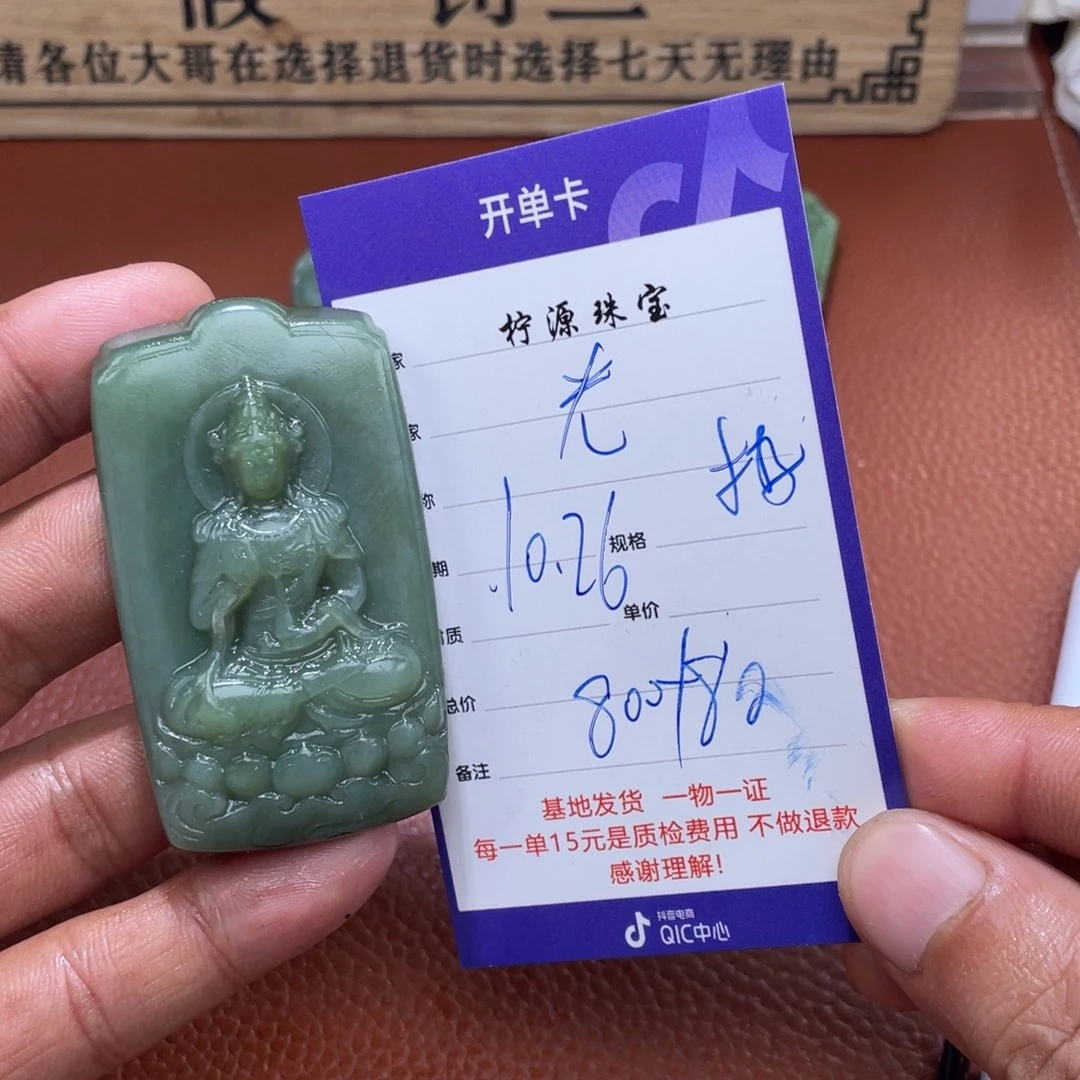 光***）和田玉未镶嵌挂件