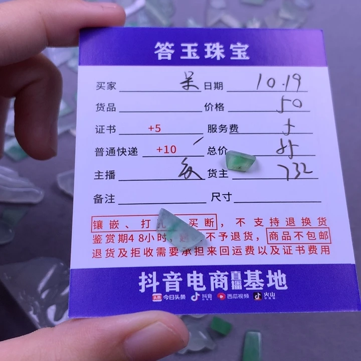颈饰未镶嵌翡翠呆*兔