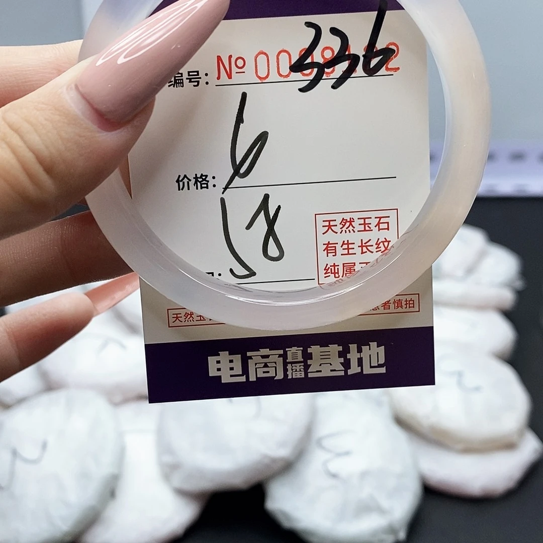 手镯玛瑙/玉髓未镶嵌336