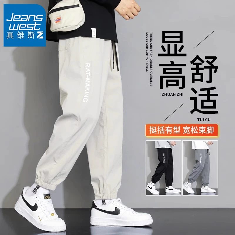 真维斯Z夏季男生冰丝休闲裤潮流学生卫裤宽松束脚运动长裤九分裤
