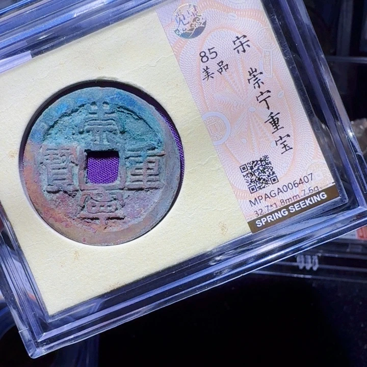 铜DX历朝历代……6407