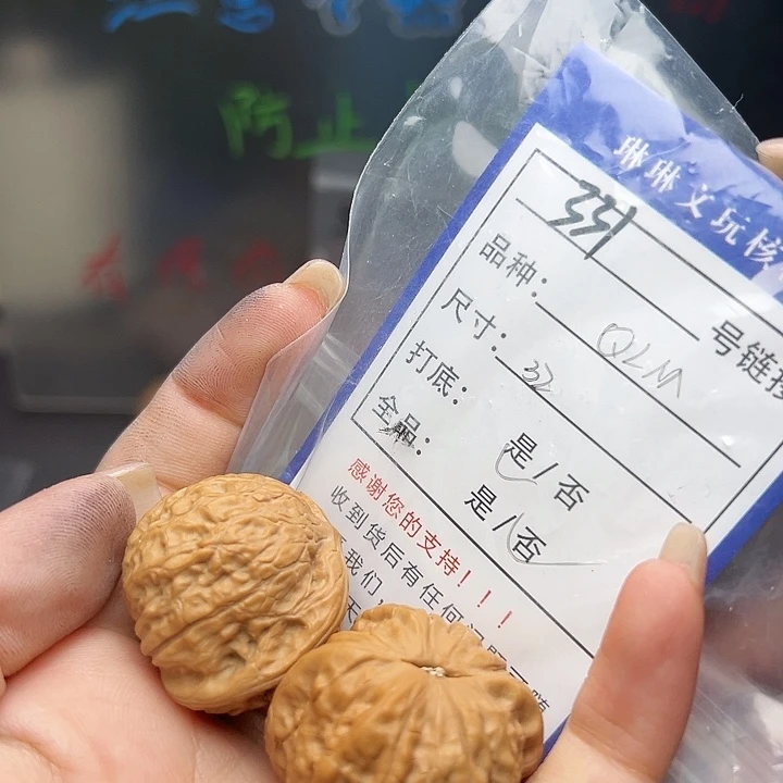 文玩核桃吊坠核桃331