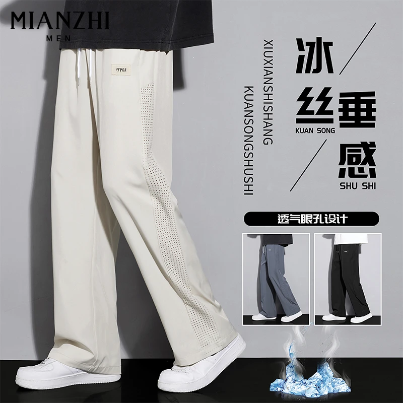 棉致潮牌夏季简约垂感冰丝运动休闲裤男士宽松轻薄冰感透气直筒裤