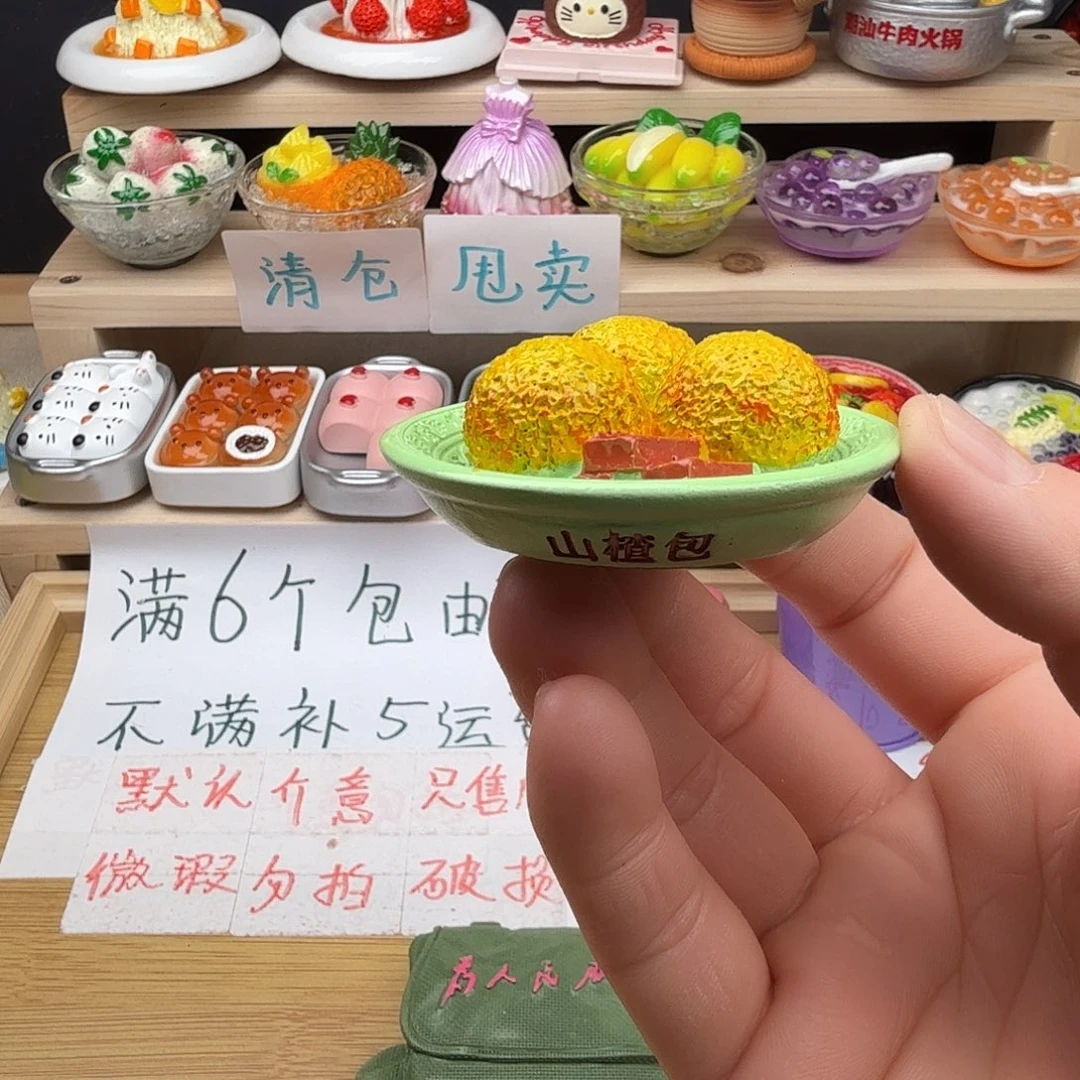 树脂食玩冰箱贴 凭开箱视频售后