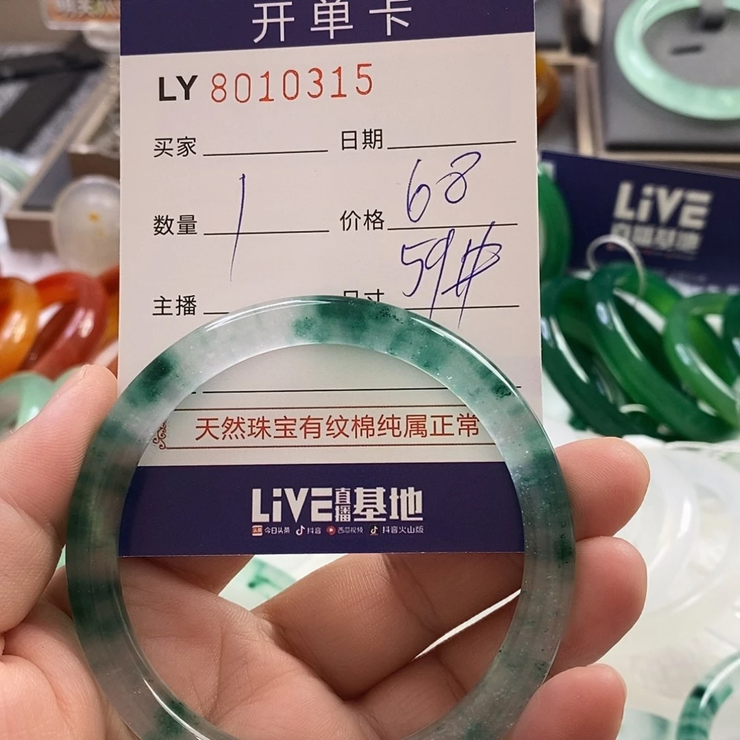 石英质玉手镯未镶嵌玛瑙