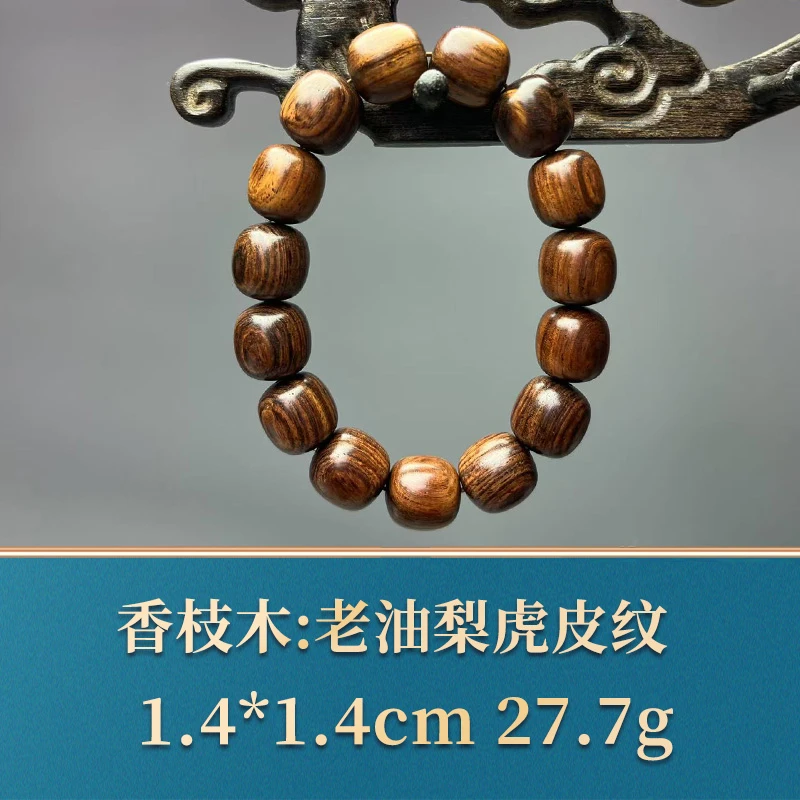 50543 老油梨虎皮纹 香枝木