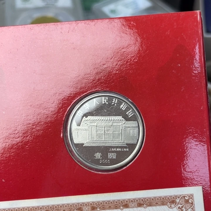 其他普通金属陈伟人纪念币