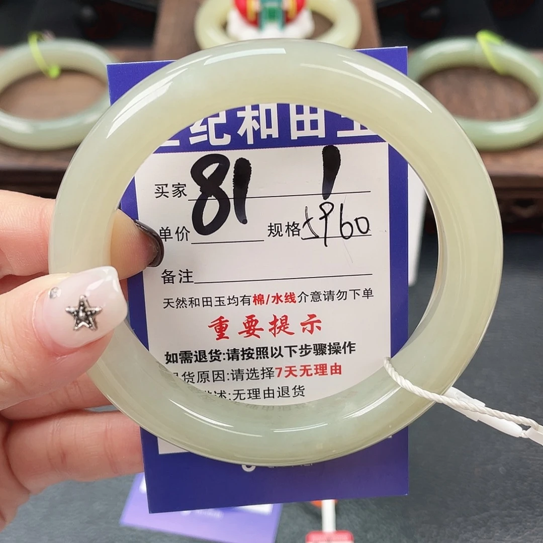 和田玉未镶嵌手镯