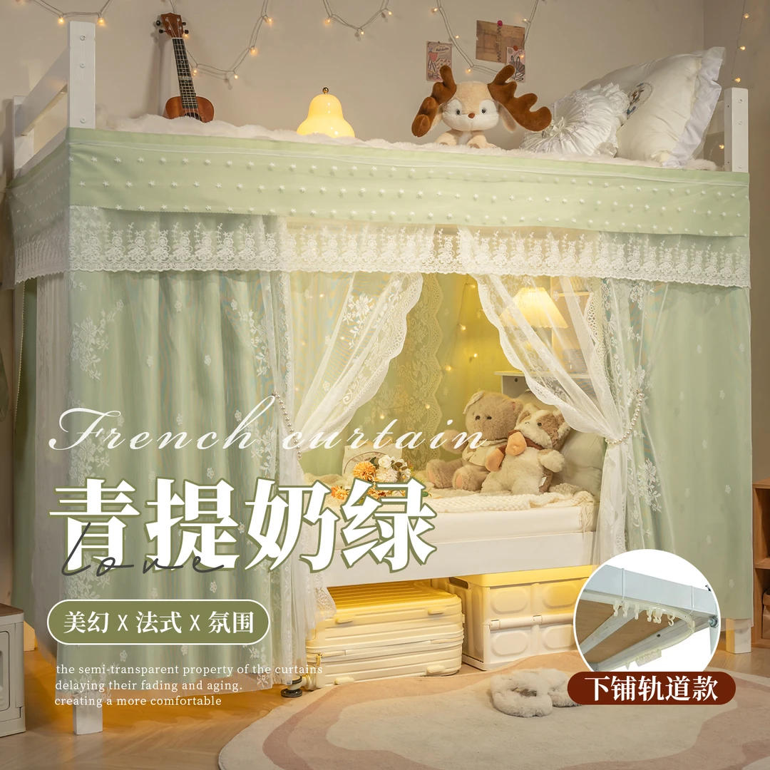 无涂层下铺专用轨道款无涂层床帘蚊帐全包大学生宿舍强遮光寝室