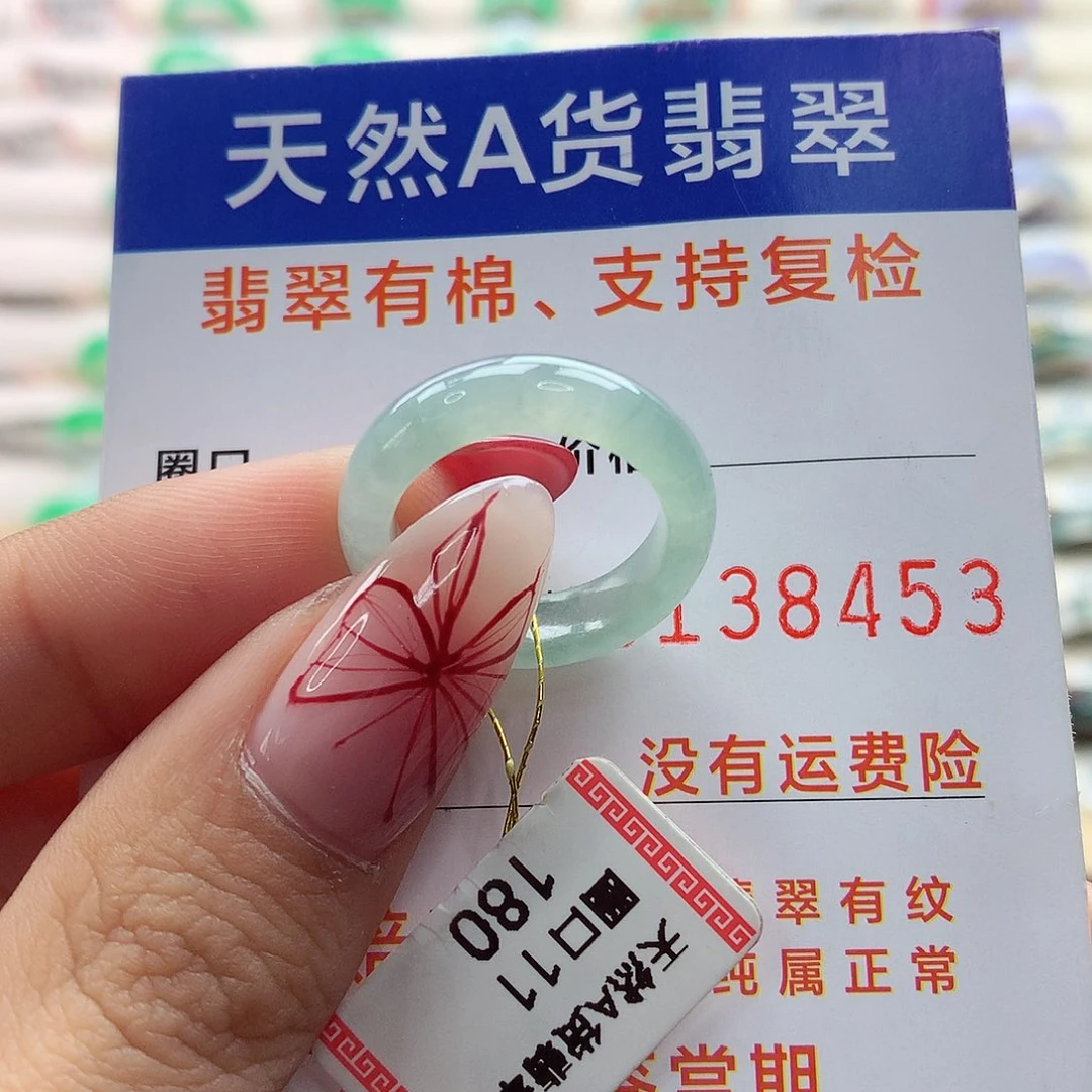 翡翠戒指未镶嵌11号
