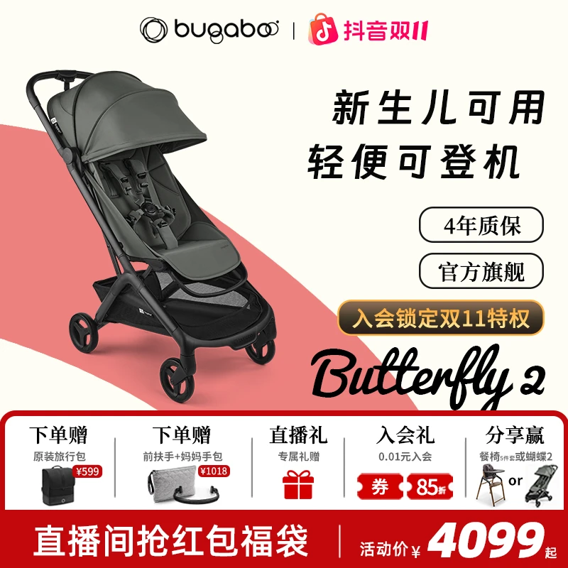 BugabooButterfly2博格步小蝴蝶2可登机婴儿推车婴儿推车小巧轻便