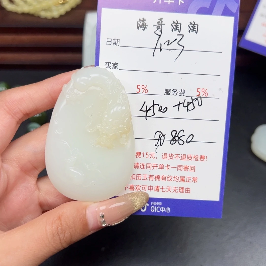 颈饰未镶嵌和田玉r**n