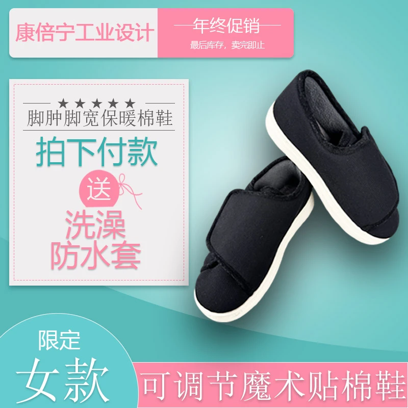 女款棉鞋保护脚踝成人护踝脚肿宽办公室居家脚套防寒保暖防滑耐磨