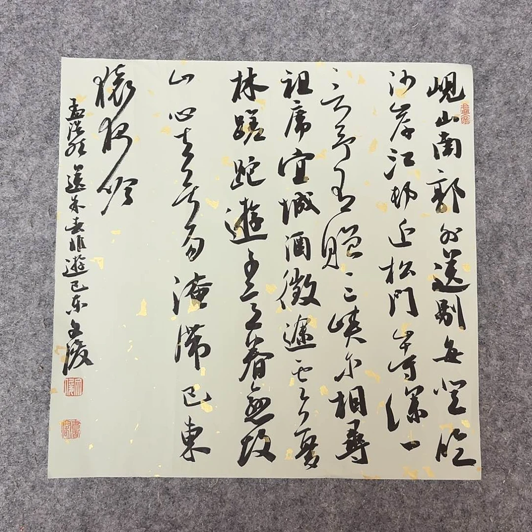 书法国展书家文俊34+34