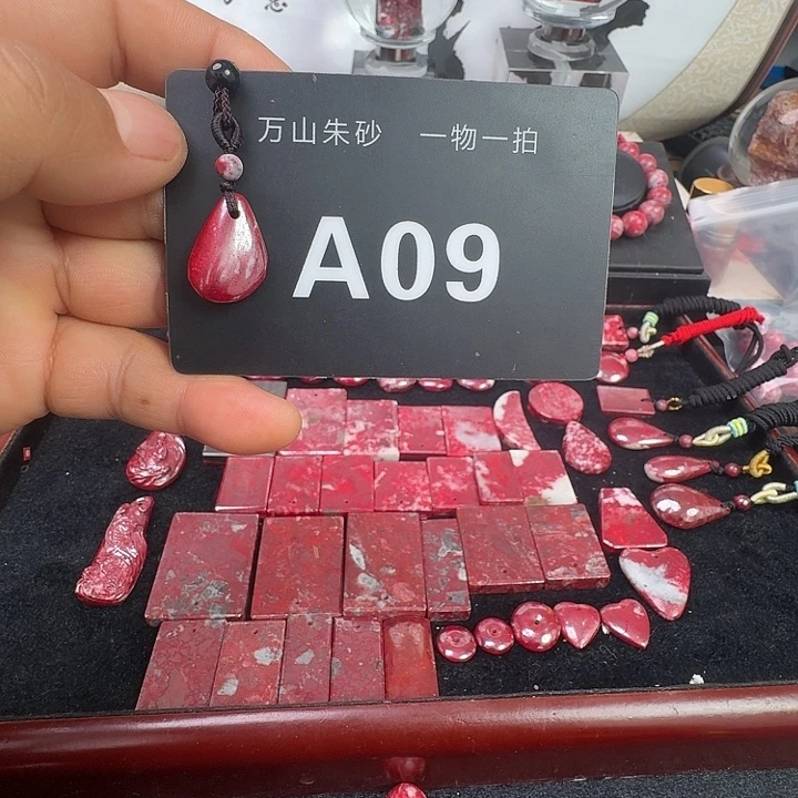 天然辰砂天然朱砂