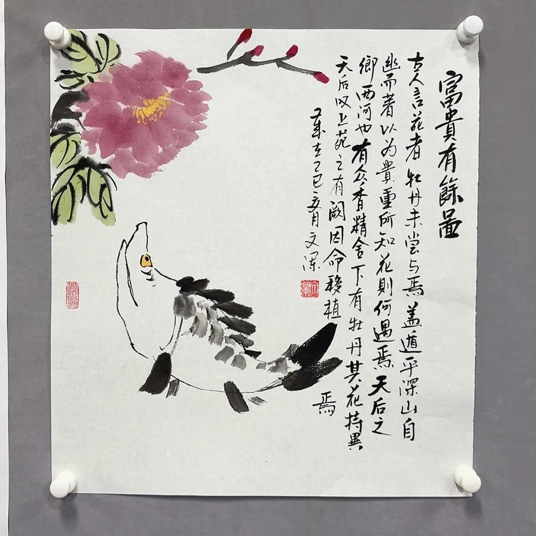 国画亲笔手绘放心去藏