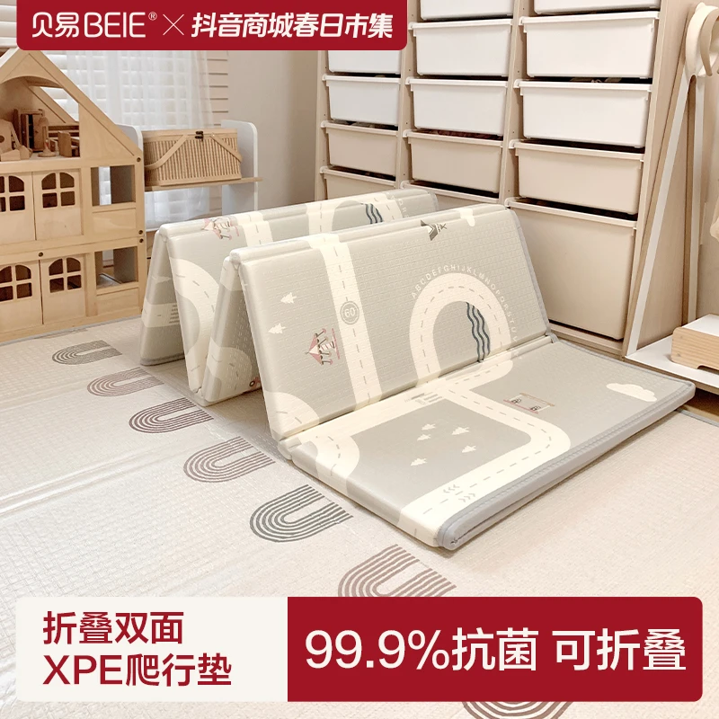 【破价福利】贝易双面XPE包边地垫宝宝爬垫可折叠爬行垫加厚婴儿
