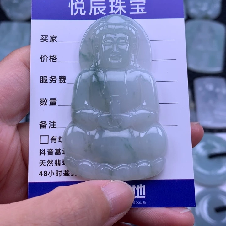 翡翠未镶嵌吊坠(不含链)翡翠正装观音