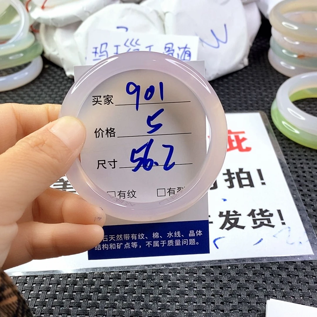 手镯玛瑙/玉髓未镶嵌901