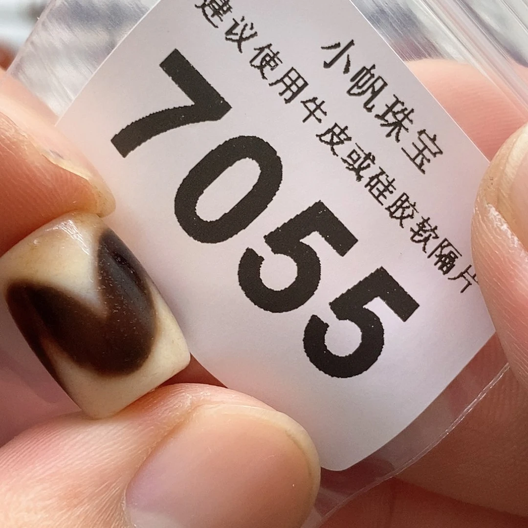 玛瑙/玉髓7055未镶嵌