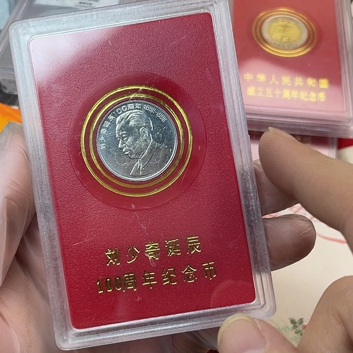 其他普通金属刘伟人人行盒