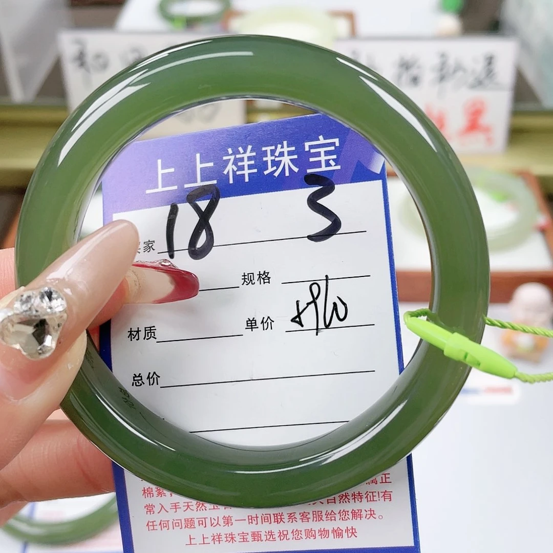 【闪购商品】和田玉手镯未镶嵌