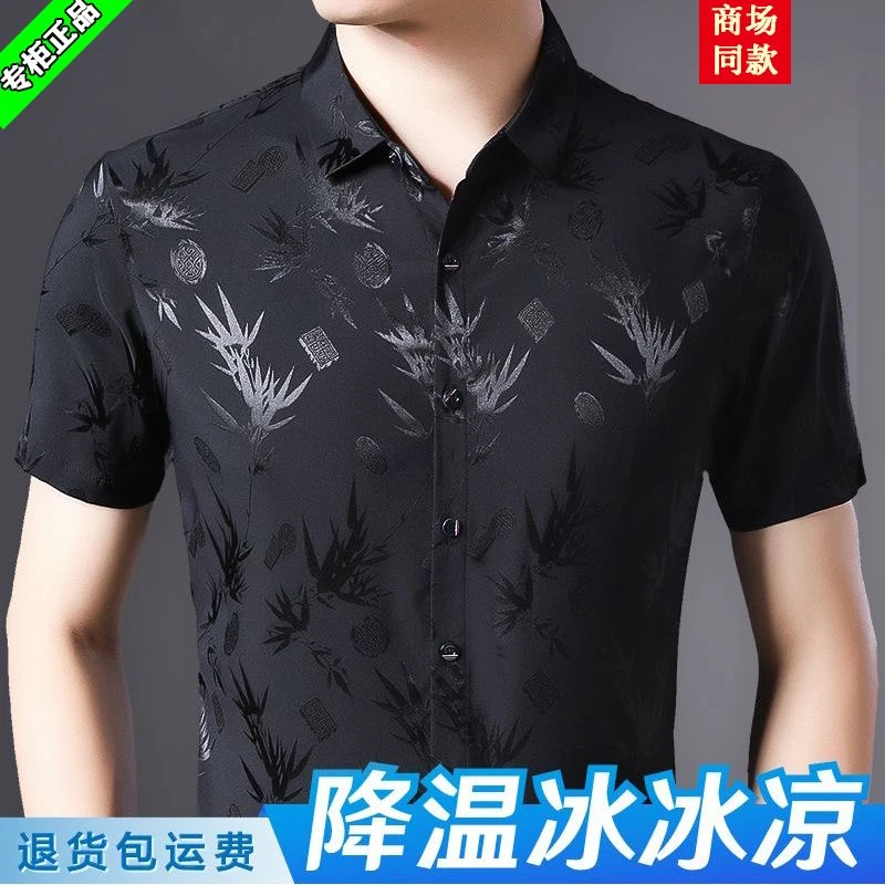 商务夏季薄款冰丝短袖衬衫男中青年花衬衫宽松大码爸爸装衬衣降温